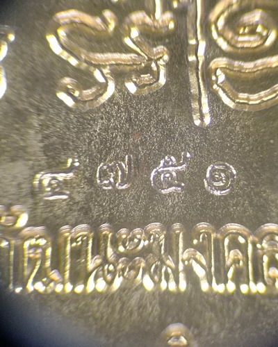 เหรียญเสมา 7 รอบ หลวงพ่อจรัญ (เนื้อทองแดงชุบทองลงยา)#1