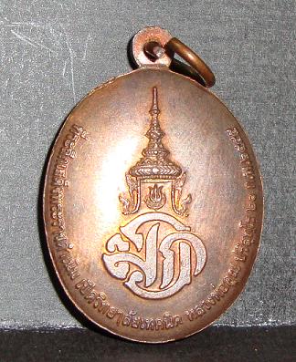 หลวงพ่อคูณ วัดบ้านไร รุ่นกูสร้างเมือง ปี 2538 อีกองค์แถมครับ