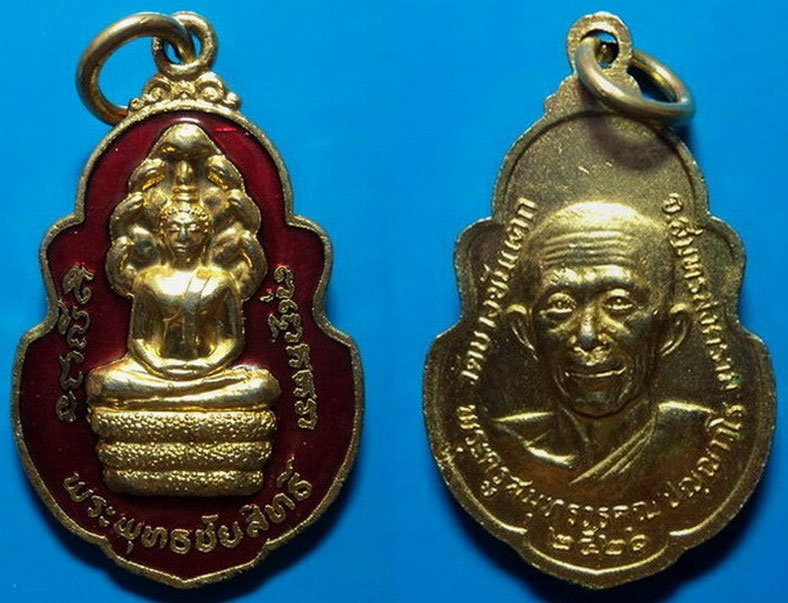 เหรียญพระครูสมุทรวรคุณ (เคล้า ปัญญาวโร) วัดบางขันแตก ปี20 เคาะเดียว