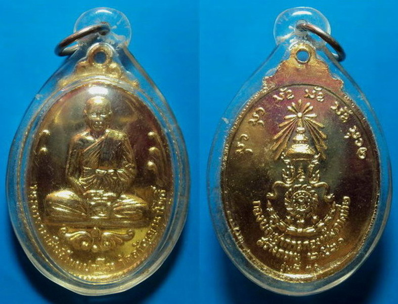 เหรียญพระอาจารย์สนธิ์ วัดอรัญญานาโพธิ์ กองบัญชาการกองทัพภาคที่2 ปี21