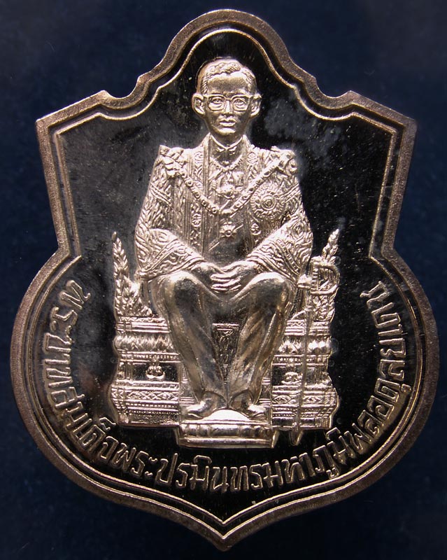 เหรียญในหลวงนั่งบัลลังค์ ฉลองครองราชย์ 50 ปี พ.ศ. 2539 เนื้อเงิน พร้อมกล่องกำมะหยี่เดิม (7)