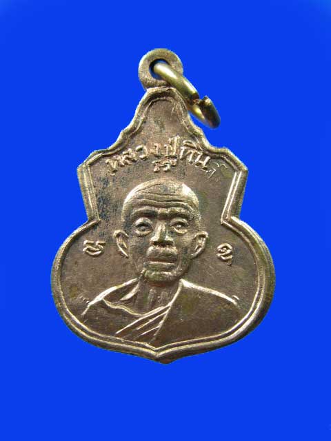$ เหรียญหลวงปู่ทิม วัดระหารไร่ ที่ระลึกฉลองสมณศักดิ์ พระครูวิจิตรธรรมาภิรัติ(เชย) เคาะเดียว ๒ เหรียญ
