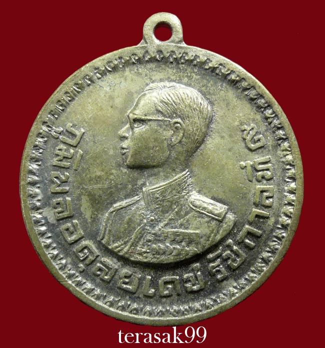 เหรียญในหลวง พระราชทานชาวเขา แม่สาย ราคาเบาๆ (3)