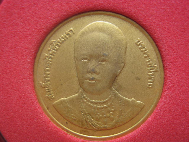 เหรียญสมเด็จพระศรีพัชรินทรา กะไหล่ทองพ่นทราย ปี 2539  เคาะเดียวครับ