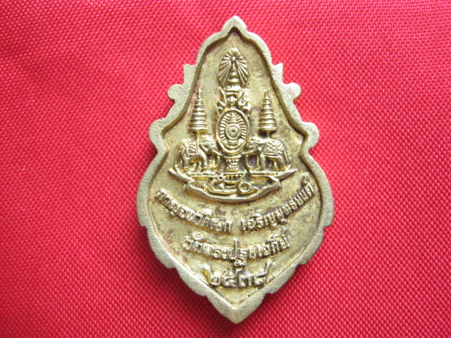 เหรียญหล่อพระปฐมเจดีย์ ปี 2538 พิธีเยี่ยม เนื้อทองฝาบาตร สวยมาก เคาะเดียวครับ