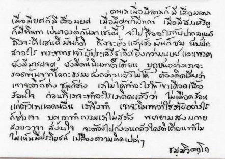 ((เริ่ม 399.- ))สมเด็จกริ่ง "เจ้าคุณนรฯ" เพื่อสร้างเมรุวัดบวรมงคล(วัดลิงขบ) จัดสวยมาให้เคาะ !!!!!