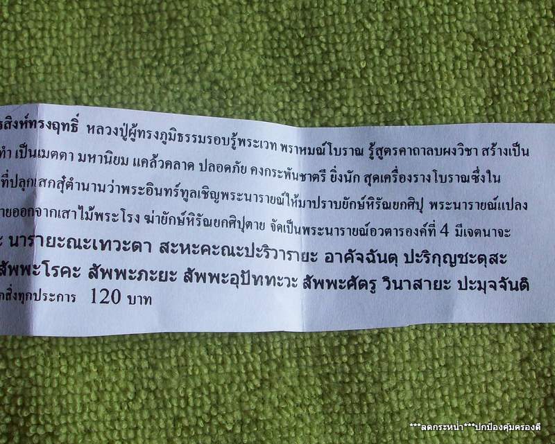หน้ากากนรสิงห์ทรงฤทธิ์ เมตตา แคล้วคลาด กันคุณไสย มนต์ดำ สุดๆ พร้อมคาถา วิธีใช้