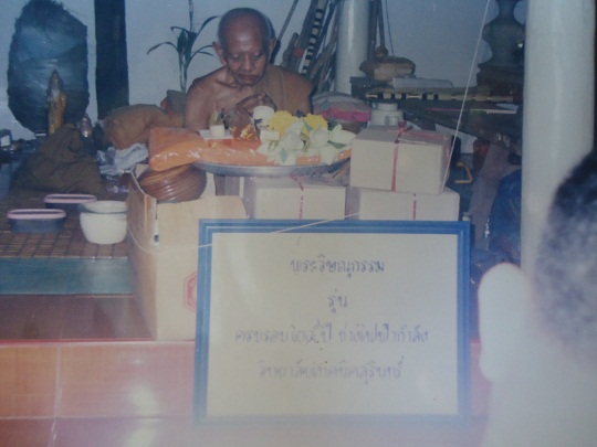 พระวิษณุกรรม