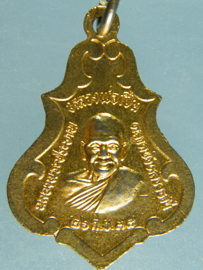เหรียญกะไหล่ทองลงยา หลวงพ่อเปิ่น วัดบางพระ ปี 38