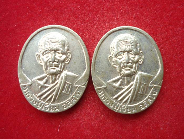หลวงปู่เจียม อติสโย วัดอินทราสุการาม 2 เหรียญครับ 