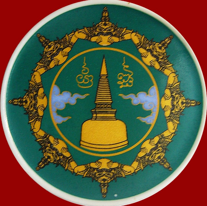 กระเบื้องเคลือบ องค์พ่อจตุคามรามเทพ  รุ่นเศรษฐีปาฏิหารย์