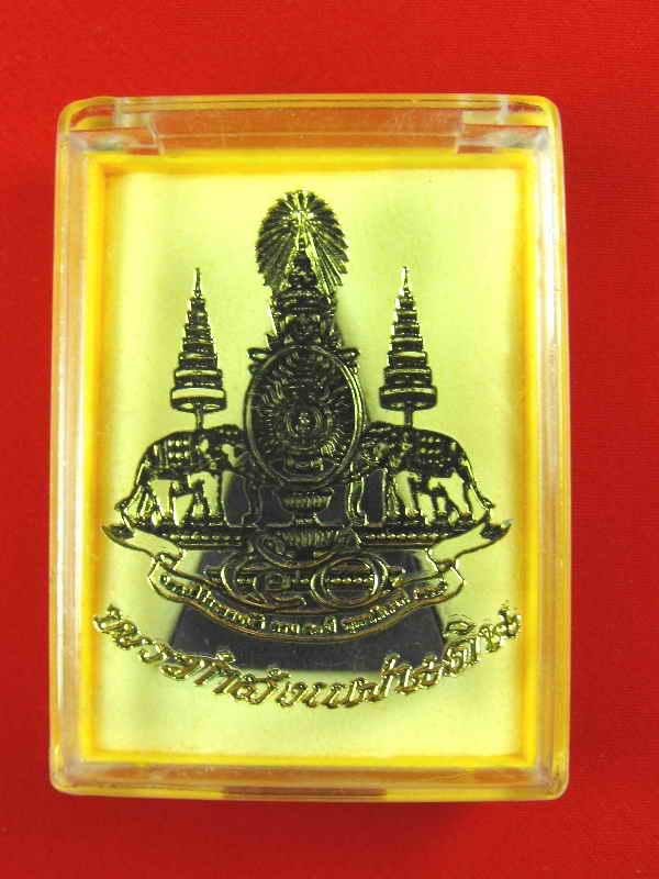 สมเด็จกำลังแผ่นดิน(พิมพิ์จิตรลดา)"รุ่นครองราช๕0ปี ปี2539"