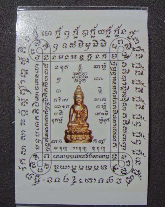 เหรียญชินบัญชรโลกนาถ เนื้อชนวนพระกริ่งชินบัญชรและพระกริ่งโลกนาถ หลวงปู่บัวปลุกเสก