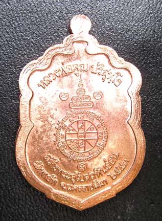(((เคาะเดียว))) เหรียญหลวงพ่อคูณ เสมาวัดพายัพ ไม่ตัดปีก ทองแดงผิวไฟ2