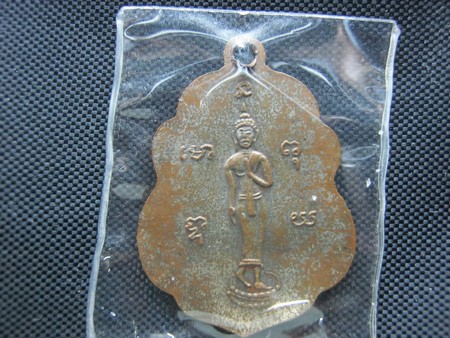 เหรียญหลวงพ่อเต๋ปี2500