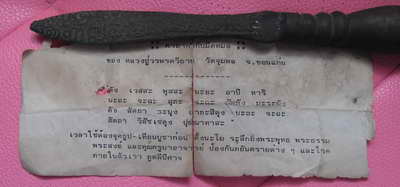 มีหมอ หลวงปู่วรพรตวิธาน วัดจุมพล ขอนแก่น
