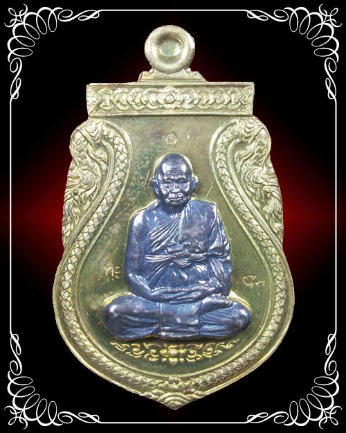 เหรียญเมตตา หลวงปู่ทิม วัดพระขาว จ.อยุธยา ปี 2540