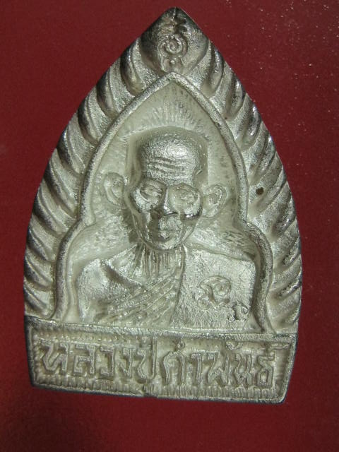 หลวงปู่คำพันธ์ พิมพ์เจ้าสัว เนื้อเงิน ธาตุชัยไตรมาส ปี37 กล่องเดิม 