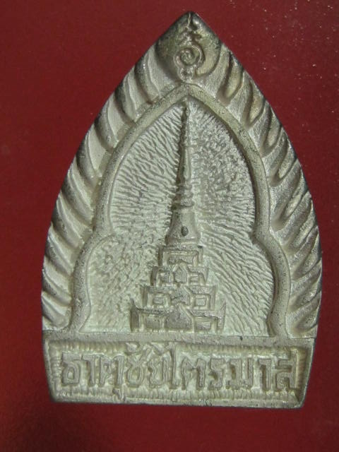 หลวงปู่คำพันธ์ พิมพ์เจ้าสัว เนื้อเงิน ธาตุชัยไตรมาส ปี37 กล่องเดิม 