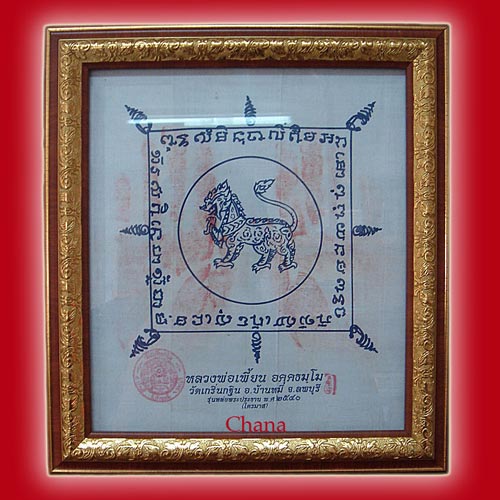 ผ้ายันต์รอยมือ หลวงพ่อเพี้ยน ไตรมาสปี 40 รุ่นไตรมาสหล่อพระประธาน