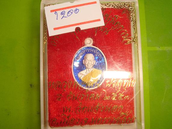 เหรียญเม็ดแตงรุ่นอายุยืนครึ่งองค์ออกวัดวัดแจ้งนอกปี 53เนื้อเงินลงยาสีน้ำเงิน เลข 433 สภาพสวยกริ๊ปค่ะ
