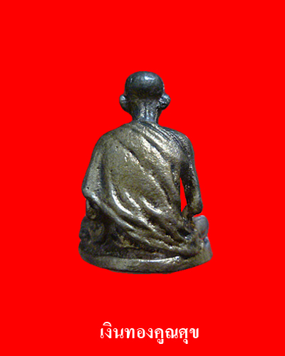 หลวงพ่อเกษม เขมโก สุสานไตรลักษณ์ จ.ลำปาง พ.ศ. 2531