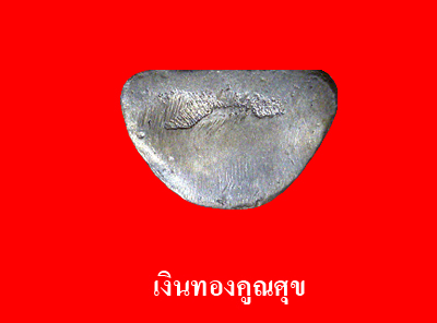 หลวงพ่อเกษม เขมโก สุสานไตรลักษณ์ จ.ลำปาง พ.ศ. 2531