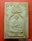 สมเด็จโตฯ (สมเด็จพระพุฒาจารย์โต พรหมรังสี) วัดระฆังโฆสิตาราม ปี 2536 รุ่นหยก ปลุกเศก 2 พิธีใหญ่