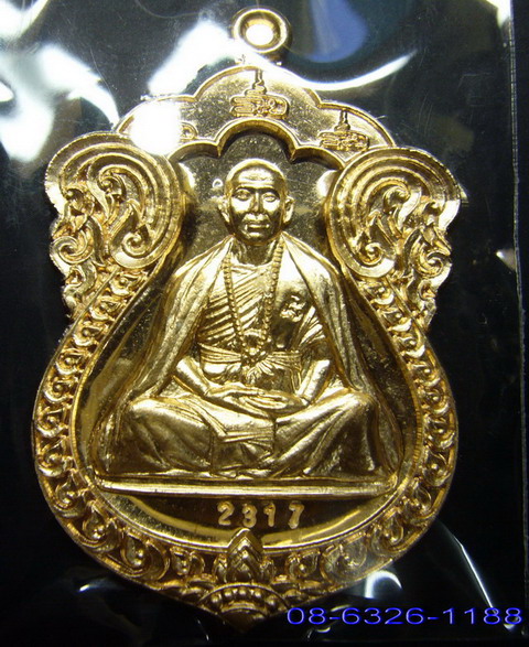 เหรียญเสมาเนื้อทองแดง รุ่นเจริญพร ครูบาอริยชาติ 