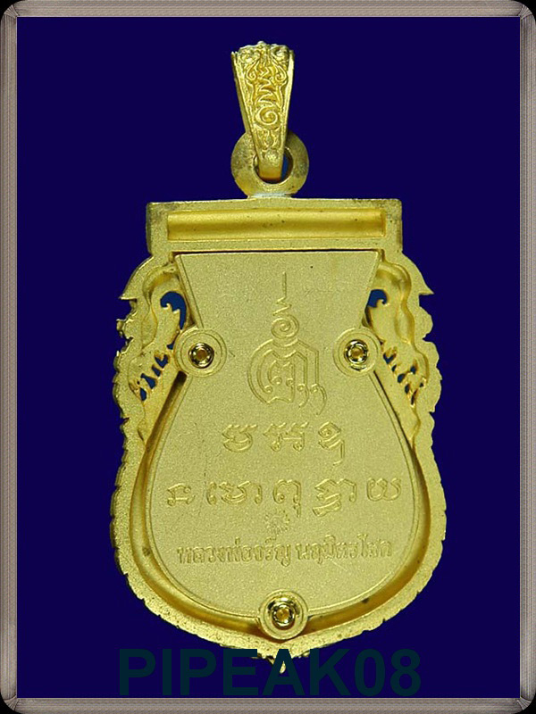 ล.พ.จรัญ วัดอัมพวัน รุ่น นฤมิตรโชค สุดสวย