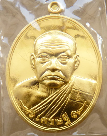 เหรียญเศรษฐี หลวงพ่อผล เนื้อทองคำ หมายเลข 8 หายากสุดๆ เลขสุดสวย