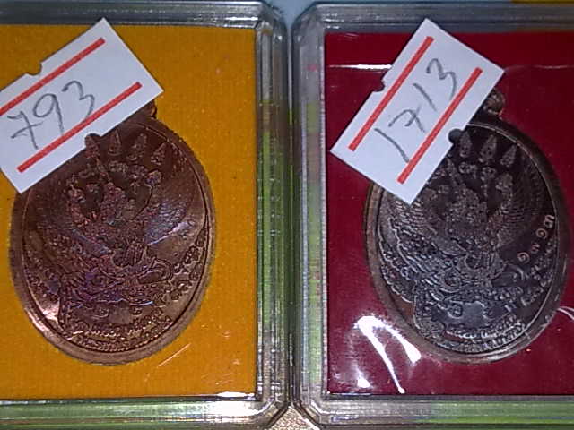 เหรียญโภคทรัพย์ ลป.ผาด วัดไร่ เนื้อชนวนผิวไฟ + เนื้อทองแดงโบราณ แพ๊คคู่ 2 เหรียญ สวย ๆ เบา ๆ ครับ
