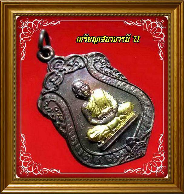@เสมา หลวงพ่อคูณ รุ่นบารมี 71 วัดแจ้งนอก ปี36 เนื้อทองแดง ตอกโค้ด ห่มจีวรเหลือง พร้อมกล่อง