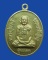 เหรียญรุ่นแรก หลวงปู่หงษ์ พรหมปัญโญ วัดเพชรบุรี จ.สุรินทร์