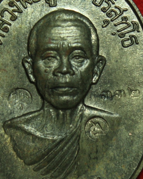 เหรียญหลวงพ่อคูณเจริญพรล่าง เนื้อนวะ เลข ๓๓๒