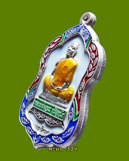 เหรียญโล่ห์ใหญ่ หลวงพ่อคูณ เนื้อเงินลงยา สีขาว  วัดใหม่อัมพวัน เลข 34