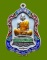 เหรียญโล่ห์ใหญ่ หลวงพ่อคูณ เนื้อเงินลงยา สีขาว  วัดใหม่อัมพวัน เลข 34