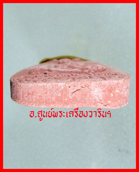 พระผงรูปเหมือนนั่งเมฆเนื้อผงชมพูนุช หลวงปู่หมุน