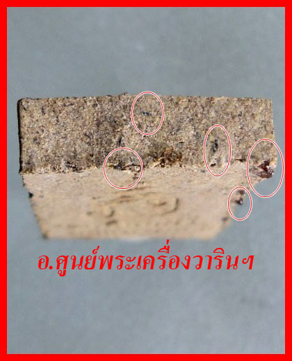 สมเด็จวัดโนนผึ้ง หลวงปู่หมุนเสก ฝังพลอย