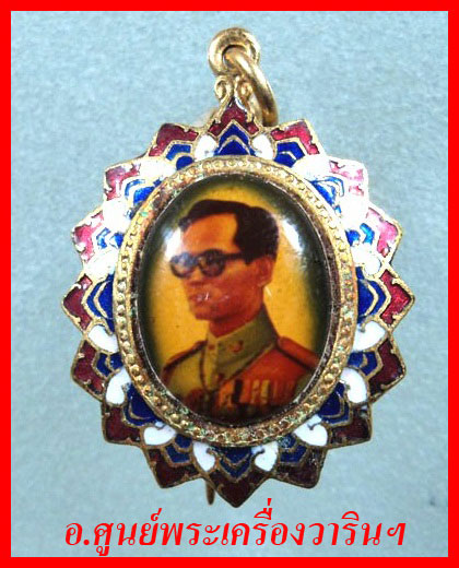 เข็มกลัด พระเจ้าอยู่หัว ร.๙