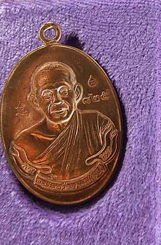 เหรียญห่วงเชื่อม เนื้อทองแดง กรรมการ หลวงพ่อคูณ หมายเลข 825 ....