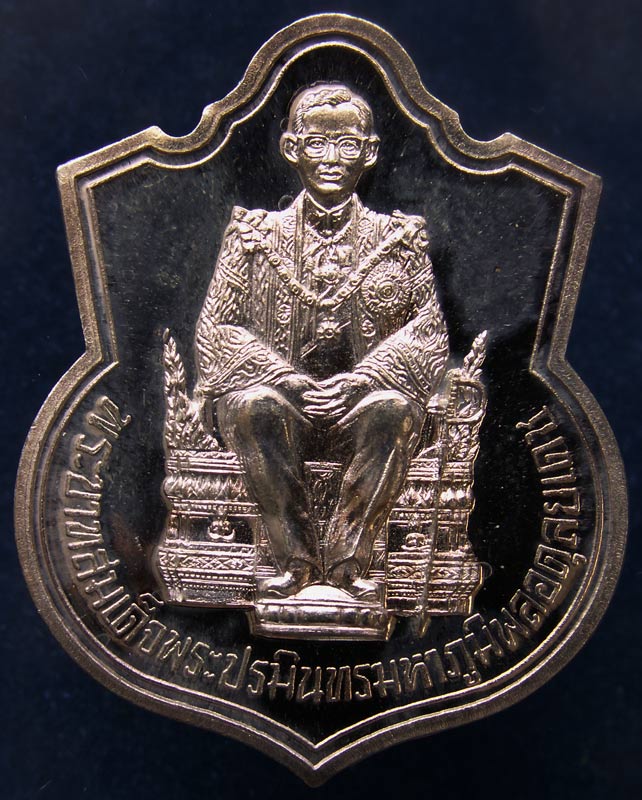 เหรียญในหลวงนั่งบัลลังค์ ฉลองครองราชย์ 50 ปี พ.ศ. 2539 เนื้อเงิน พร้อมกล่องกำมะหยี่เดิม (8)