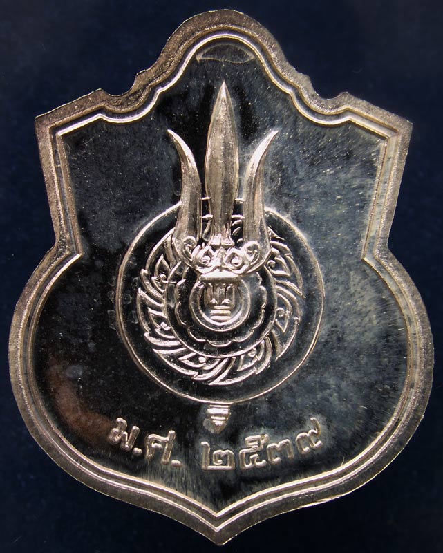 เหรียญในหลวงนั่งบัลลังค์ ฉลองครองราชย์ 50 ปี พ.ศ. 2539 เนื้อเงิน พร้อมกล่องกำมะหยี่เดิม (8)