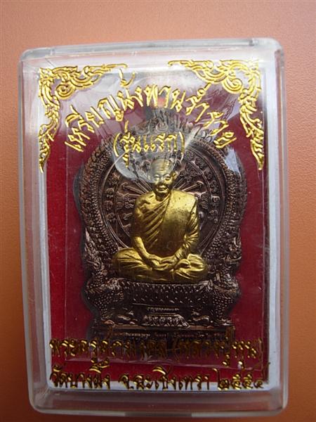 พระครูศุภมงคล (หลวงปู่หนุ) วัดบางผึ้ง ฉะเชิงเทรา