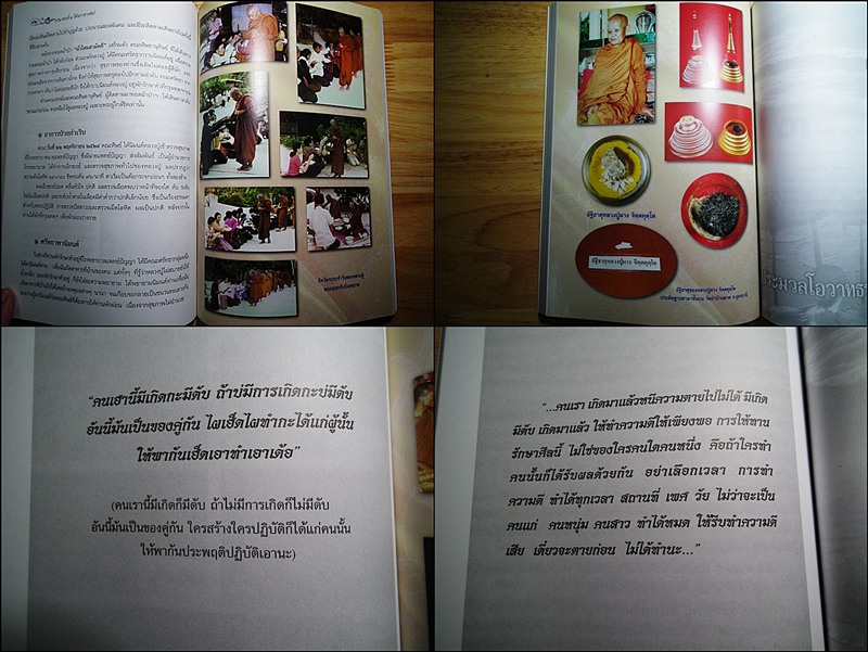 หนังสือชีวประวัติ ปฏิปทา และคติธรรม ของหลวงปู่ผาง จิตตคุตโต หายากครับ 