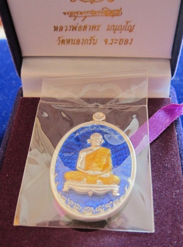 หลวงพ่อสาคร มหาโภคทรัพย์เนื้อเงินลงยาราชาวดี