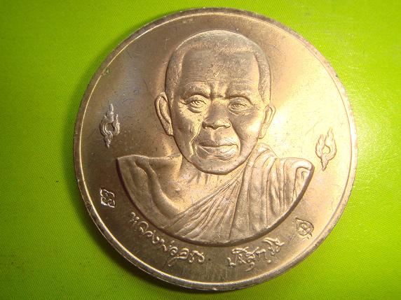 เหรียญหลวงพ่อคูณครบ6รอบบ้านสงเคราะห์คนชราตลาดแคปี2537เนื้ออัลปาก้า สภาพสวยกริ๊ปพร้อมกล่อง