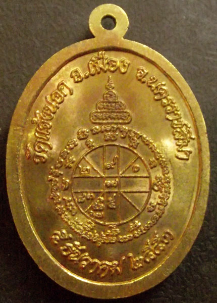 หลวงพ่อคูณ อายุยืนครึ่งองค์ ทองฝาบาตร 2 ซิ้ว 5โค้ต เลช 2562