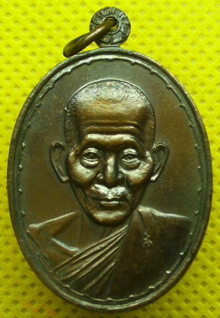 เหรียญสมปราถนา หลวงปู่คำพันธ์ วัดธาตุมหาชัย ทองแดงรมดำ