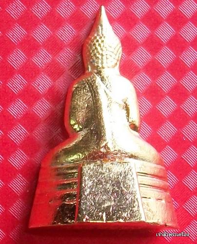 กริ่งหลวงพ่อโสธรปี 2549